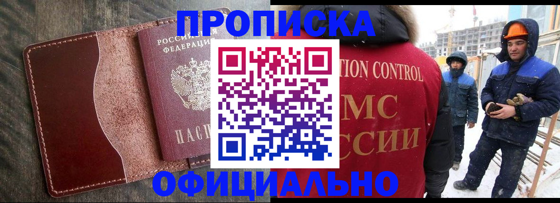 временная регистрация адрес в Заречном