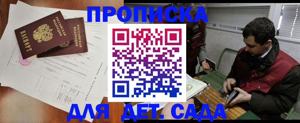 прописка регистрация в Заречном