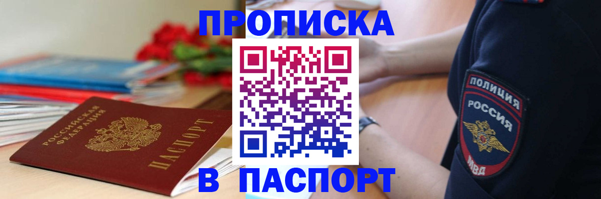 прописка иностранных граждан в Заречном