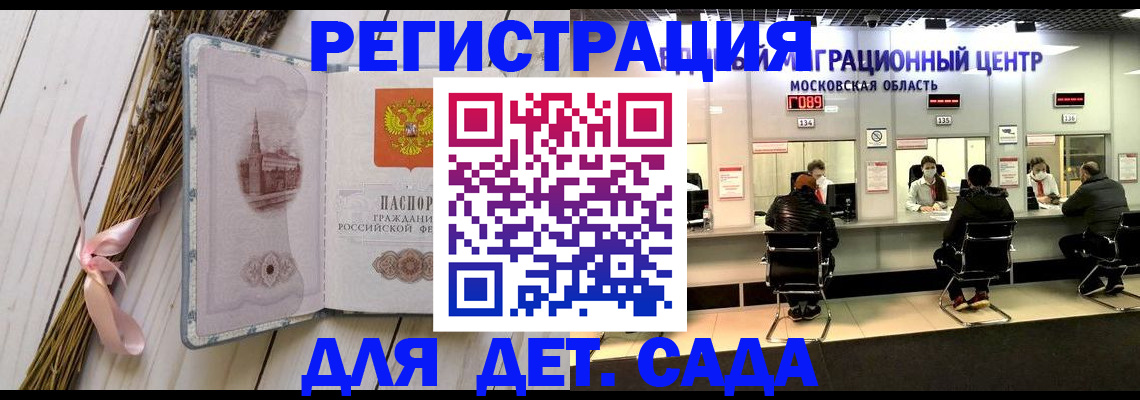 где прописаться в Заречном