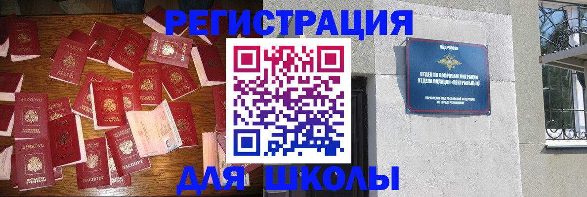 прописка иностранных граждан в Заречном